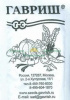 Огурец Конкурент Б/П GSH 0,5г (Р.Пч)(800)®