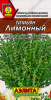 Тимьян Лимонный АЭЛ 0,2г (Мн)®