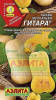 Тыква Гитара АЭЛ 1гр (Ср)®